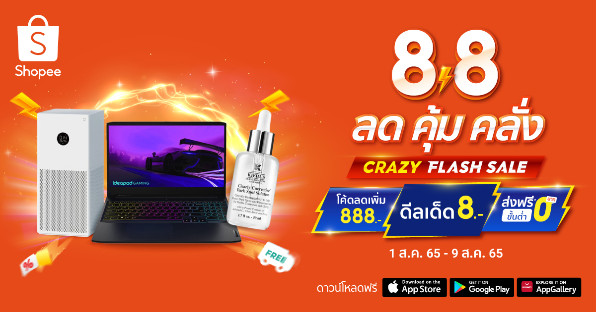 KV- Shopee 8.8 Crazy Flash Sale + 8.15 Campaign