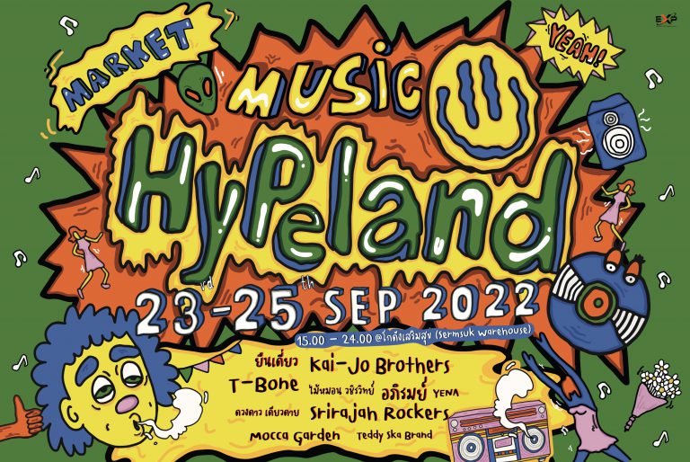 Hypeland Poster