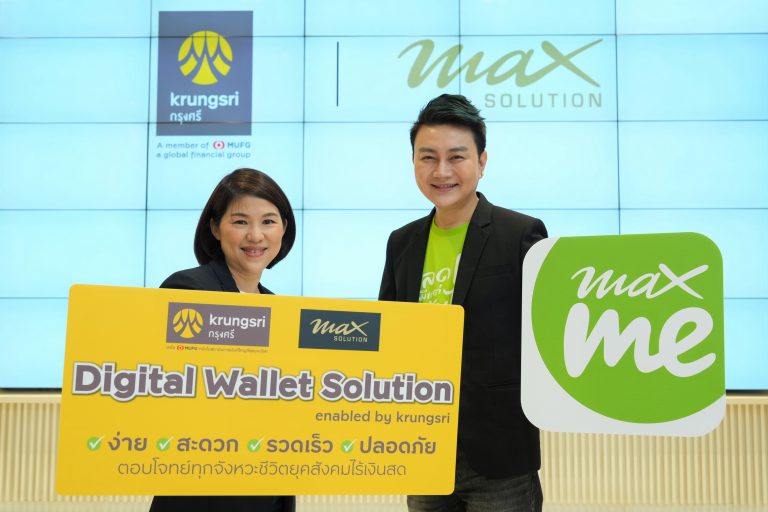 Max Solution_Krungsri_E-wallet (2)