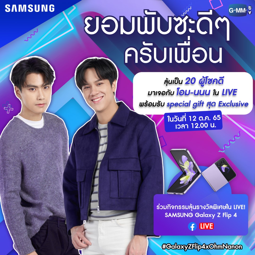 Samsung_Live OhmNanon