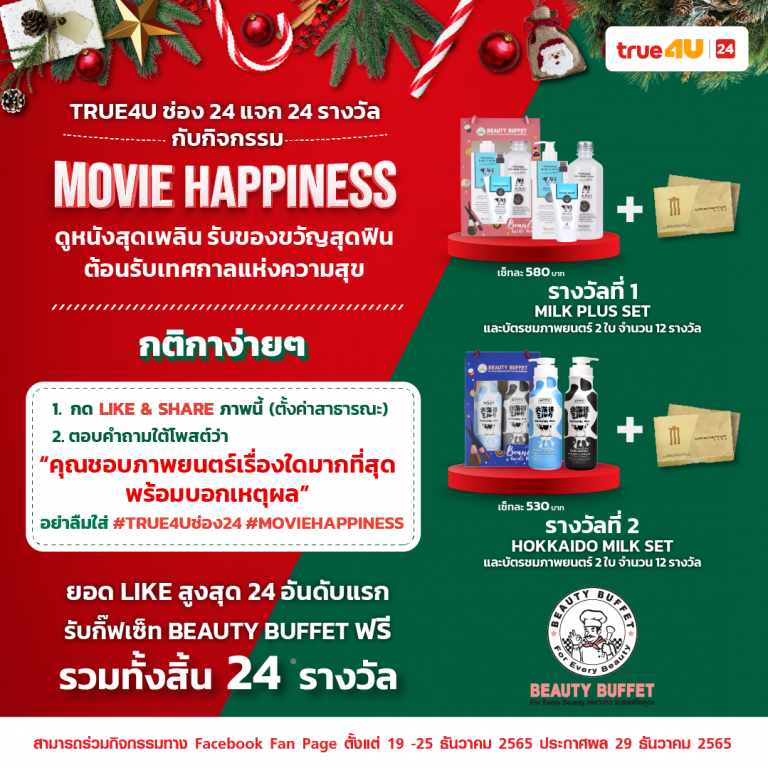 Movie Happiness 1080x1080px121265-01