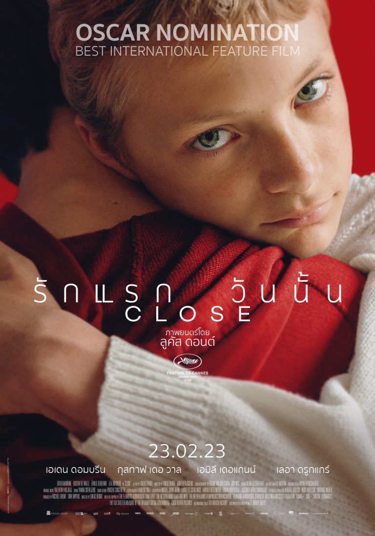 Close_รักแรก วันนั้น_PosterTH