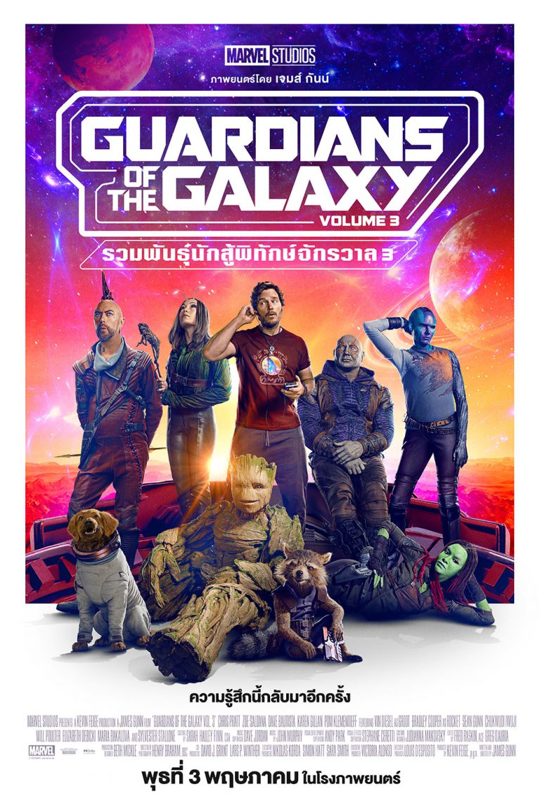 GOTG3_HCS_KEY_billing-s