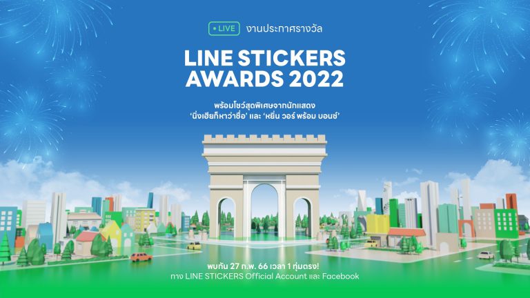 LINE STICKER AWARDS