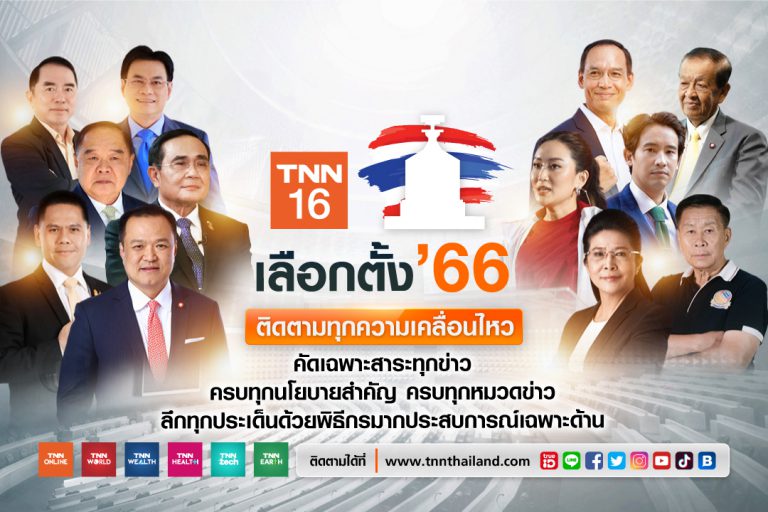 ELECTION66_1080X720