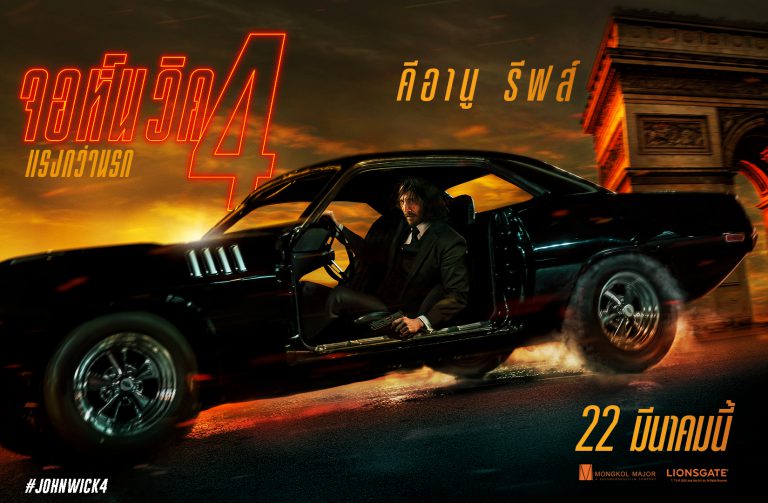 JohnWick4_จอห์นวิค4_CAR FU