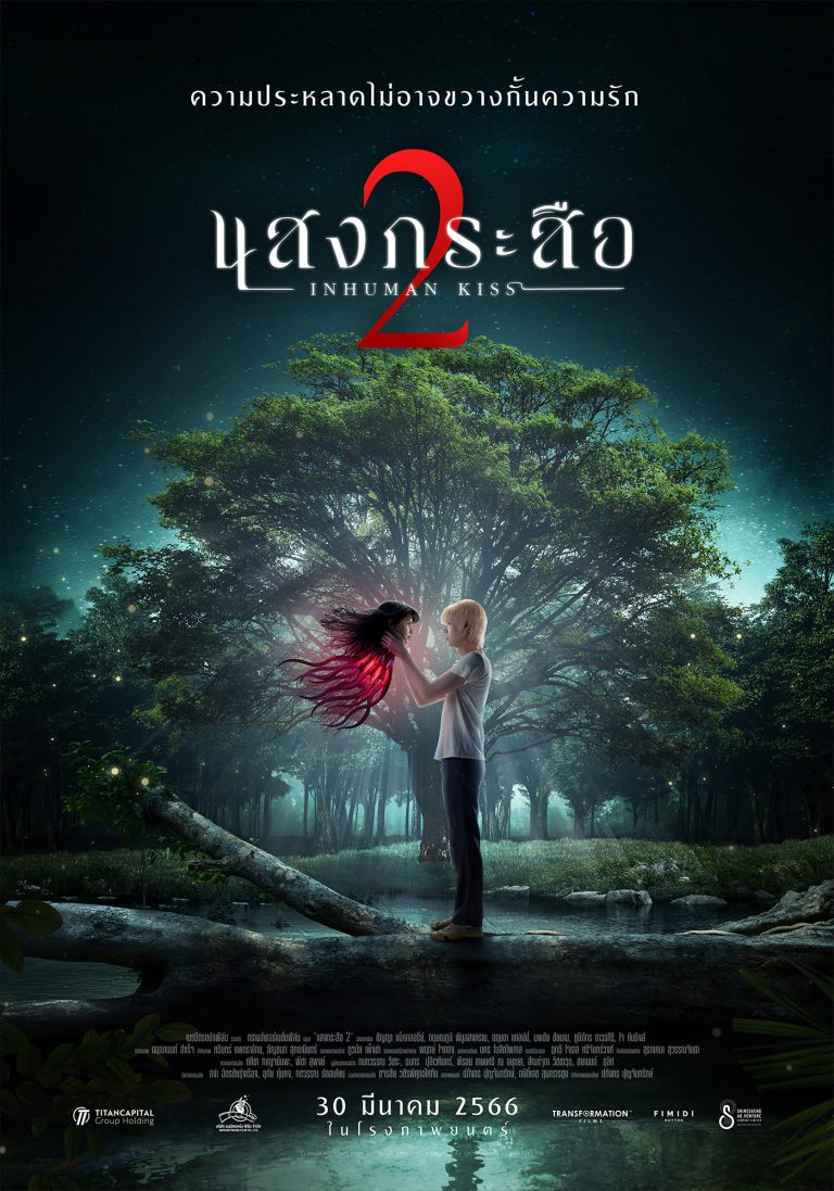 โปสเตอร์