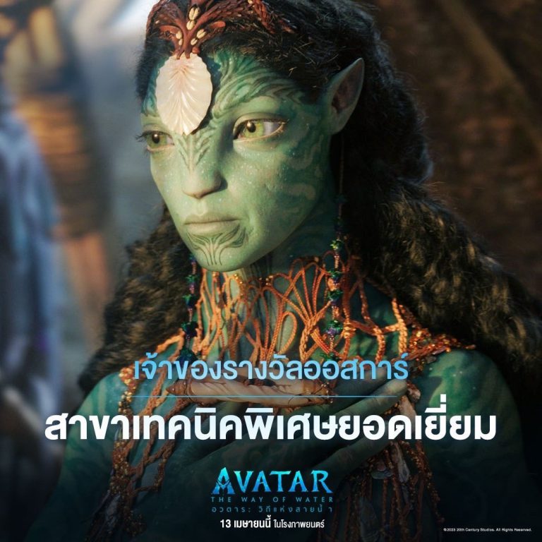 Avatar the way of water re-release (1)