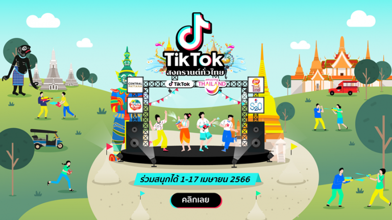 TikTok campaign photo_#TikTokสงกรานต์ทั่วไทย