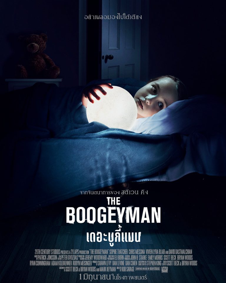 The Boogeyman Poster (2)