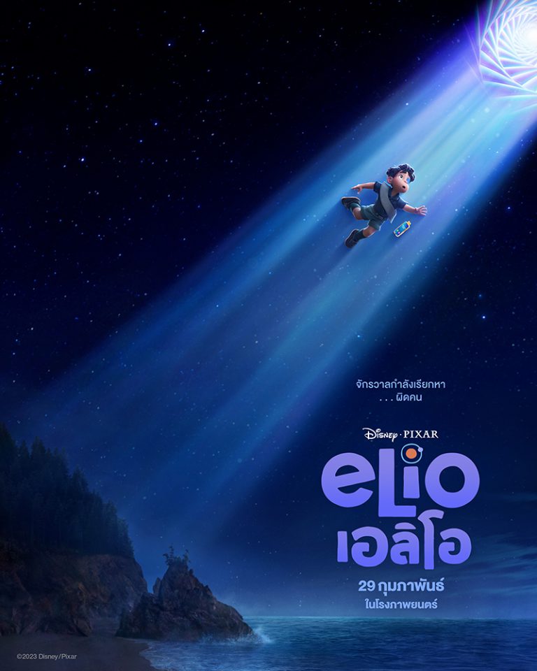 01 Elio Poster