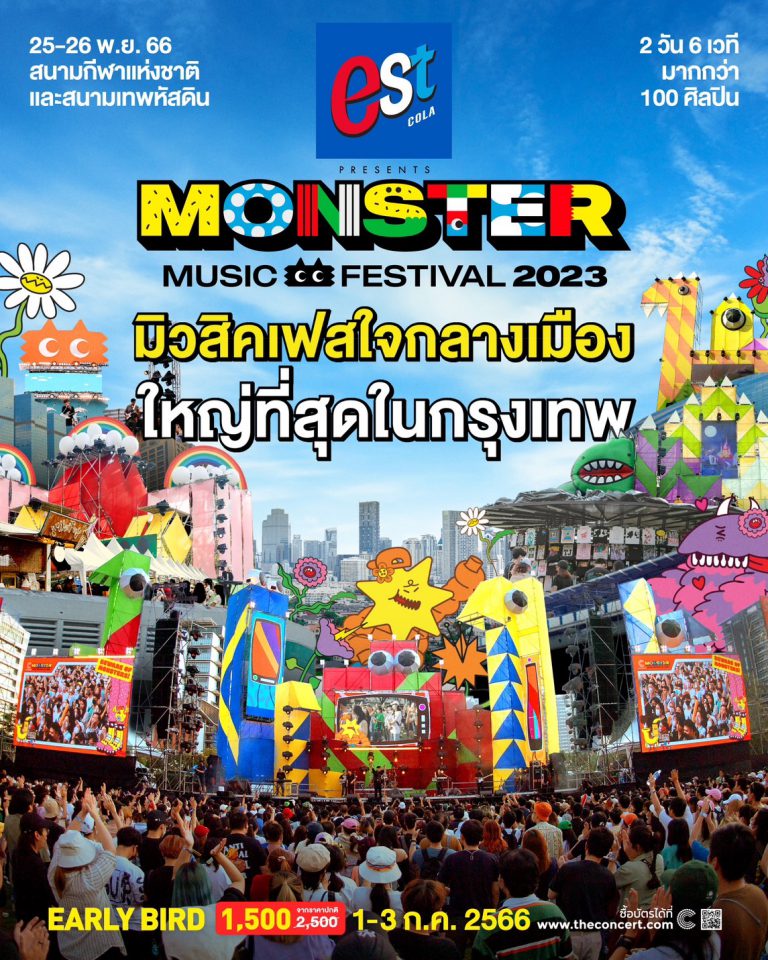 Monster Music Festival 2023