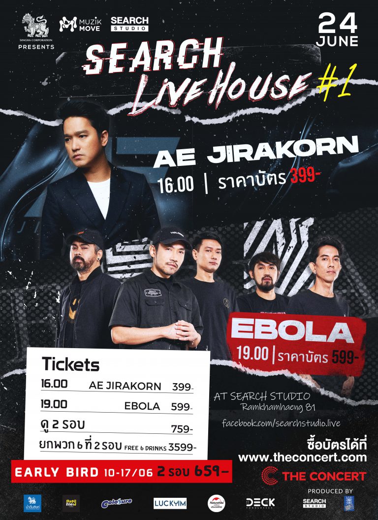 SEARCH Live House #1