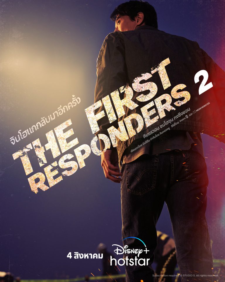 TH_D+HS_The First Responders 2