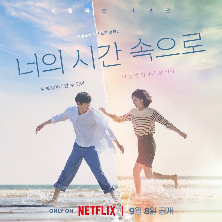 A Time Called You - First episode will release on September 8th, 2023 (2)