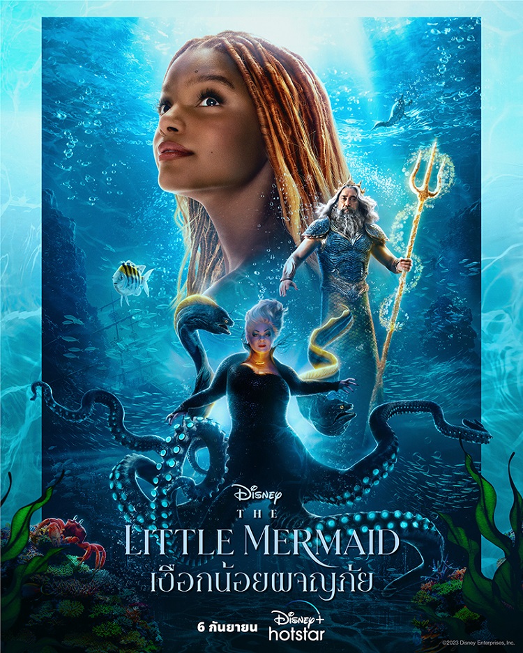 ดำดิ่งสู่ใต้มหาสมุทรอีกครั้งใน Disney’s The Little Mermaid เงือกน้อยผจญ