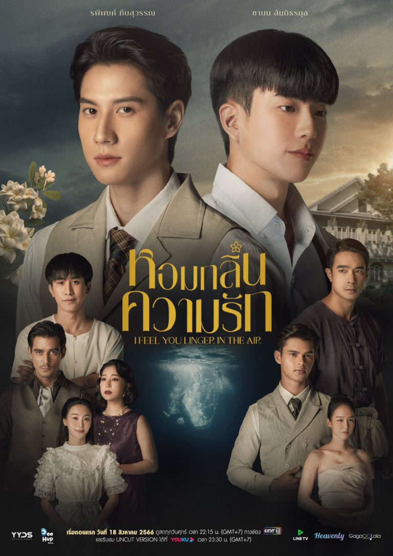 โปสเตอร์ซีรีส์