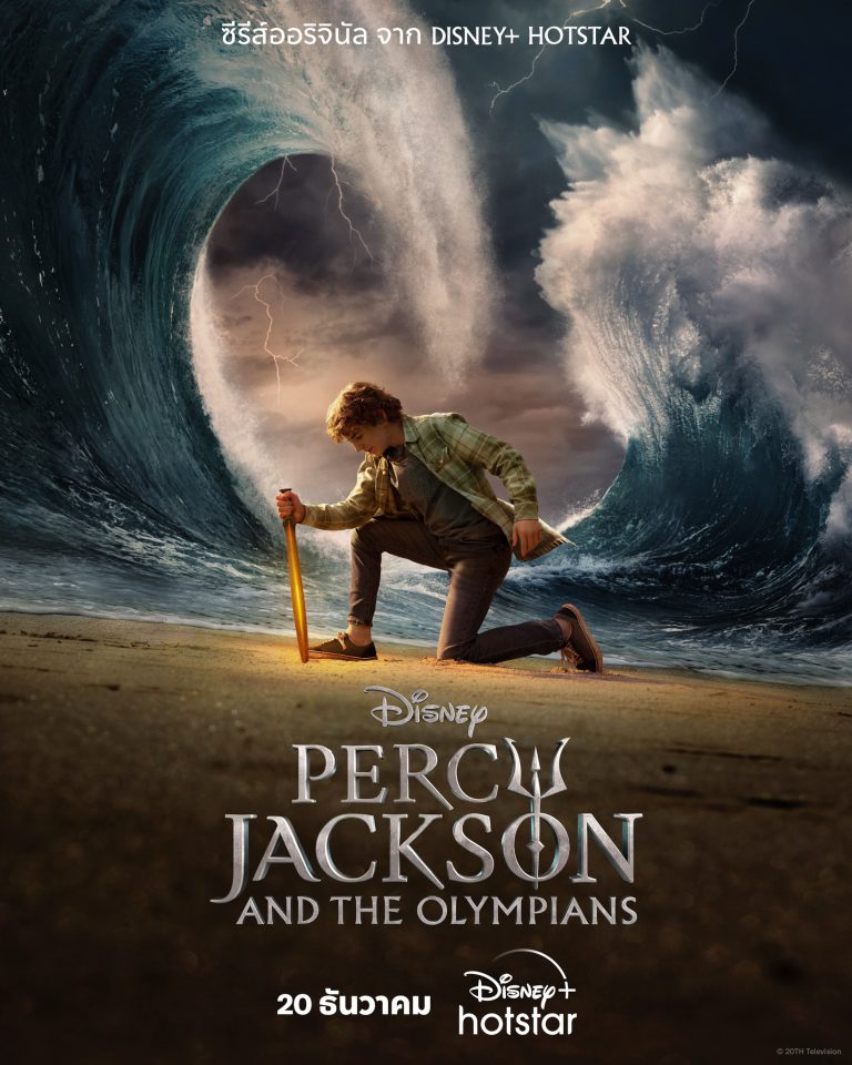 TH_D+HS_Percy Jackson and the Olympians