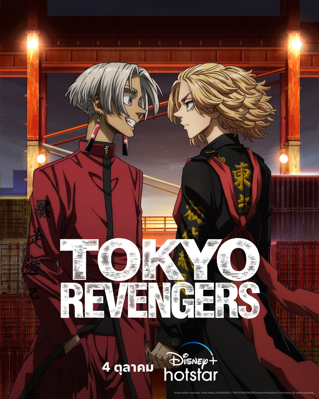 TH_D+HS_Star_Tokyo Revengers_FBIGTW_4x5_poster_V1_080923