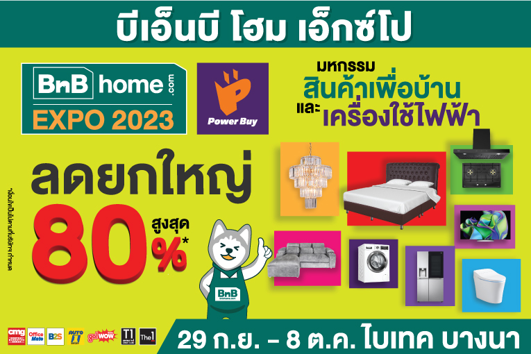 ภาพ BnB home EXPO 2023 งานใหญ่เรื่องบ้านส่งท้ายปี