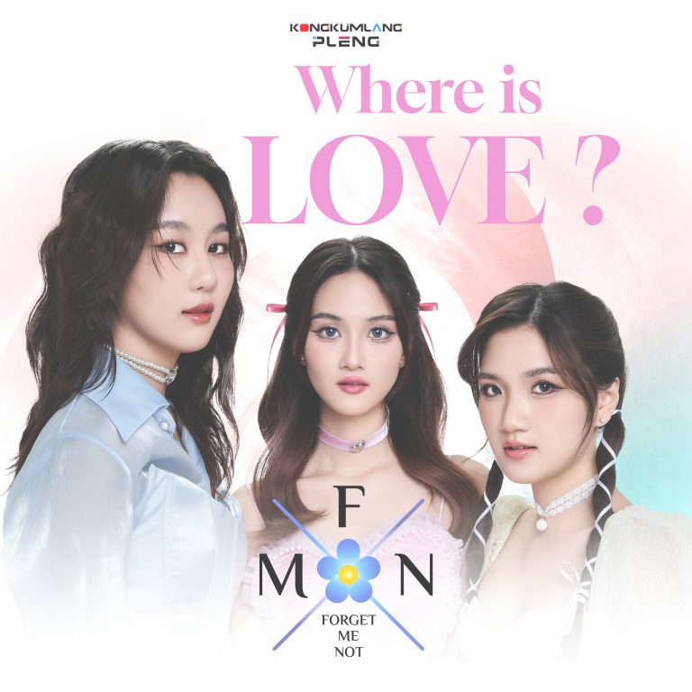 Forget Me Not - คนที่ใช่ (where is LOVE)_cover