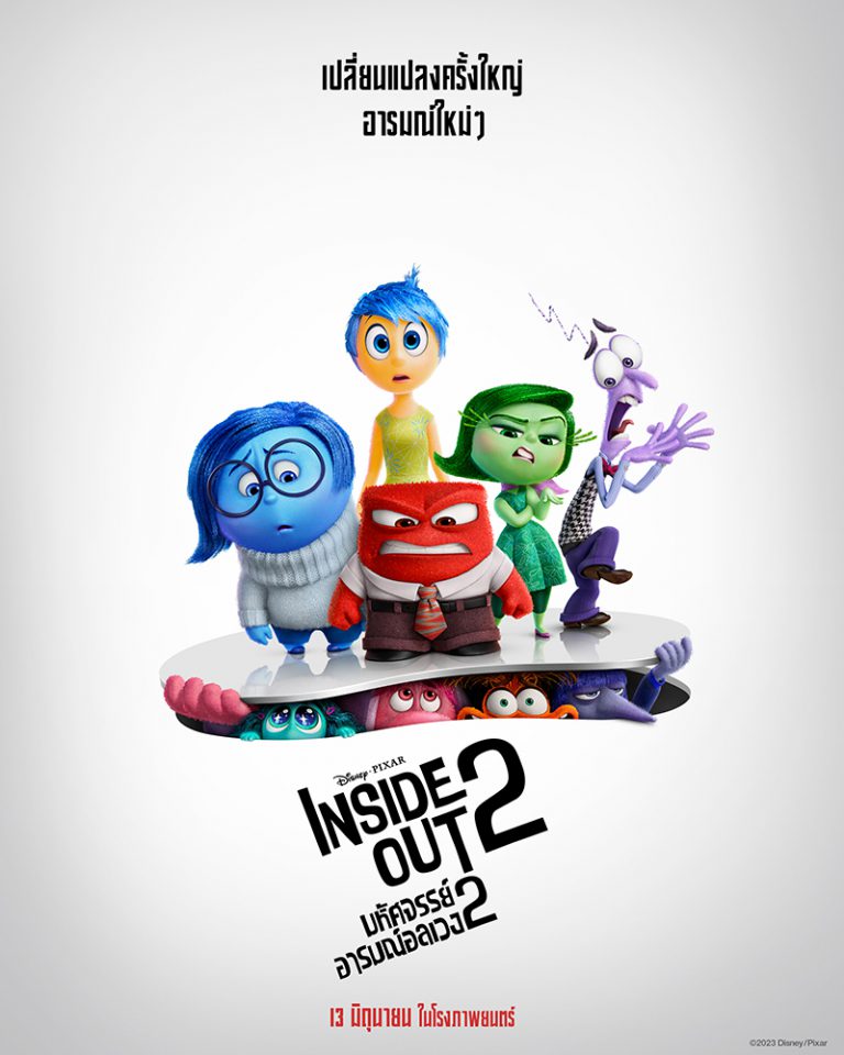 Inside Out 2 Poster