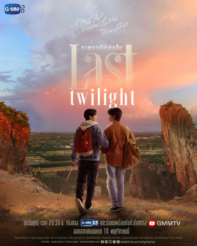 Last Twilight (9)