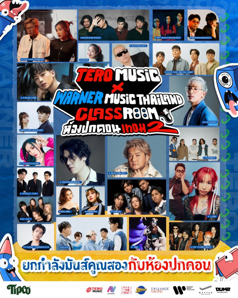 Poster tero music Classroom_0