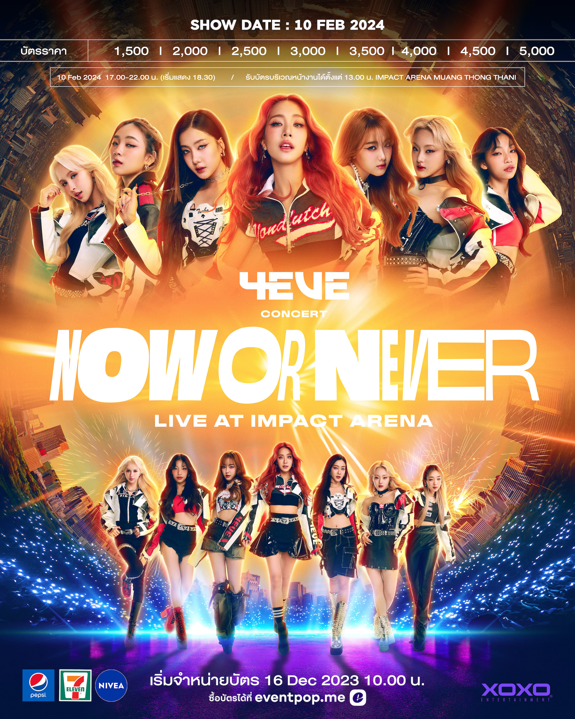 New_NOW OR NEVER_POSTER