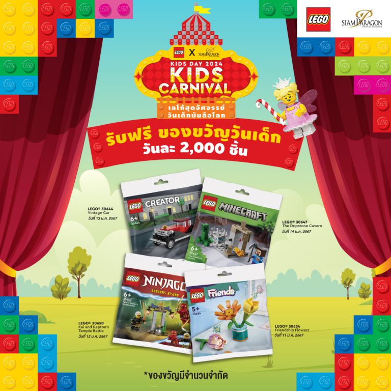 11.Siam Paragon X LEGO Kids Day 2024 Kids Carnival