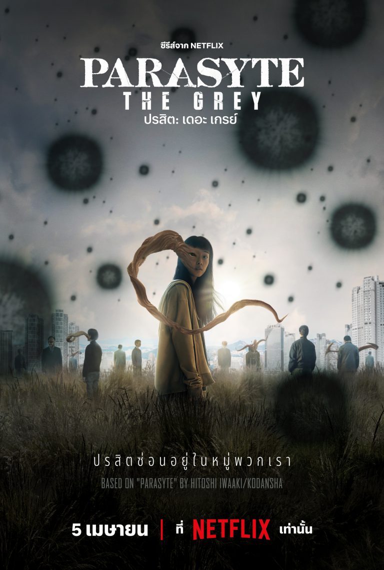 Parasyte_ The Grey_TH