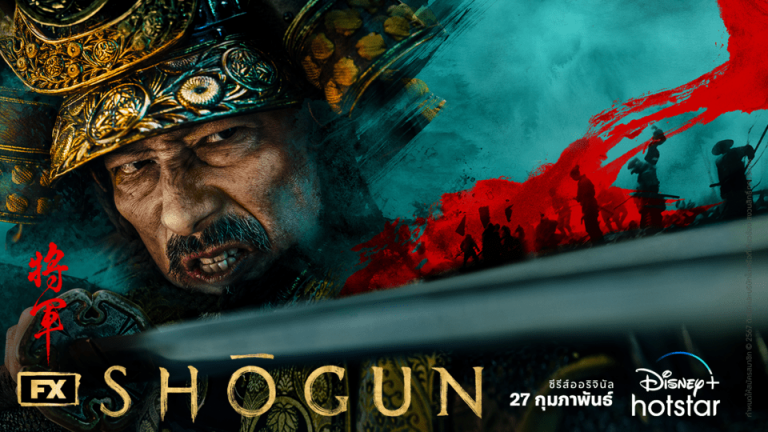 Shogun_background_01