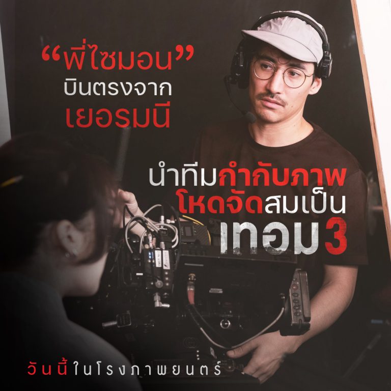 เทอม3_พี่เทค_วิชวลล้ำ-11