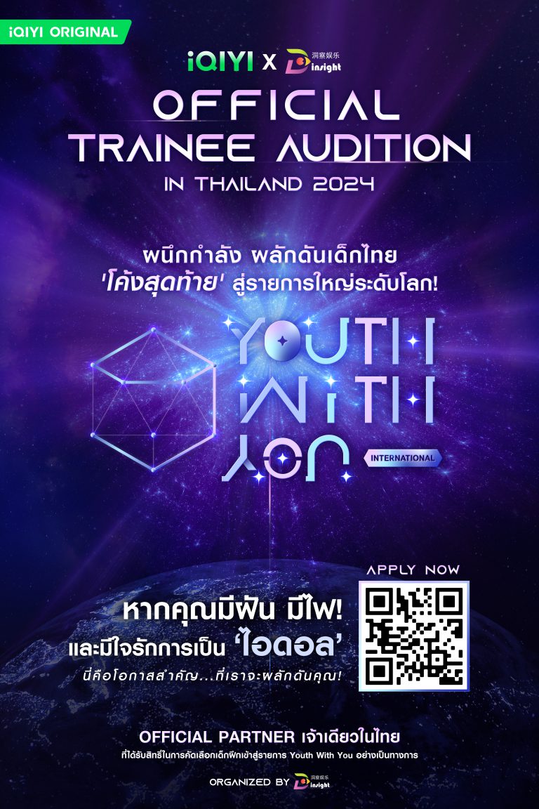 Youth With You Official Audition in Thailand 1