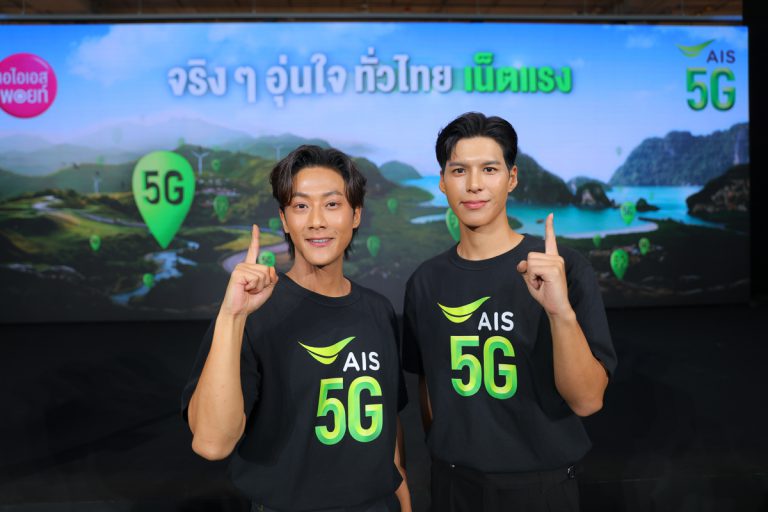 Pic10 AIS 5G จริงๆ อุ่นใจ ทั่วไทยเน็ตแรง_0_0