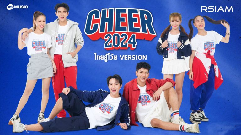 CHEER 2024-2