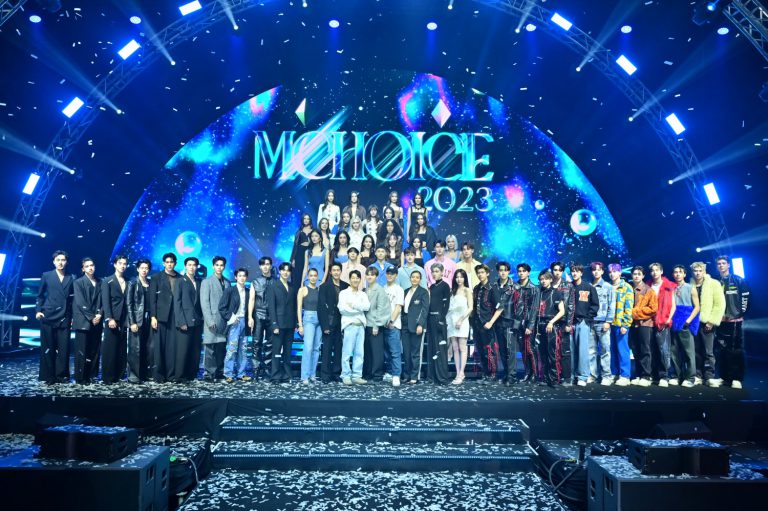 1.งาน MCHOICE 2023_0