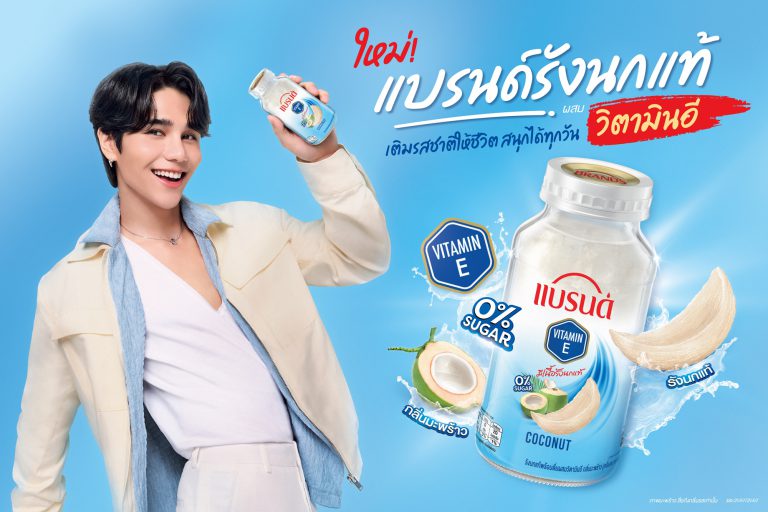 3.Key Visual _Ready-to-Drink BRAND’S Bird’s Nest with Vitamin E_Coconut flavor