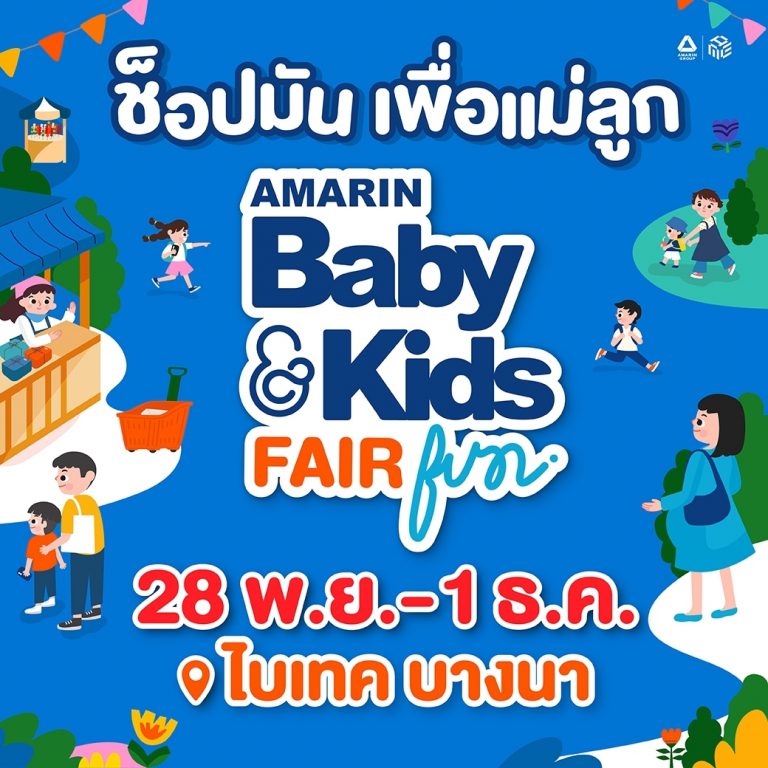 01 Amarin Baby _ Kids Fair_FUN_0