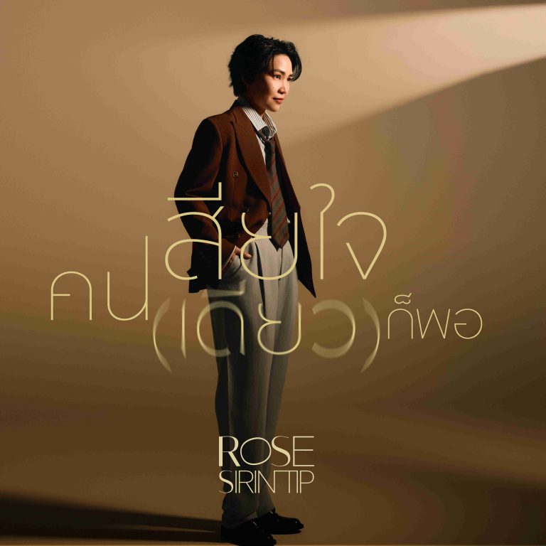 Rose Cover Album_5_11zon