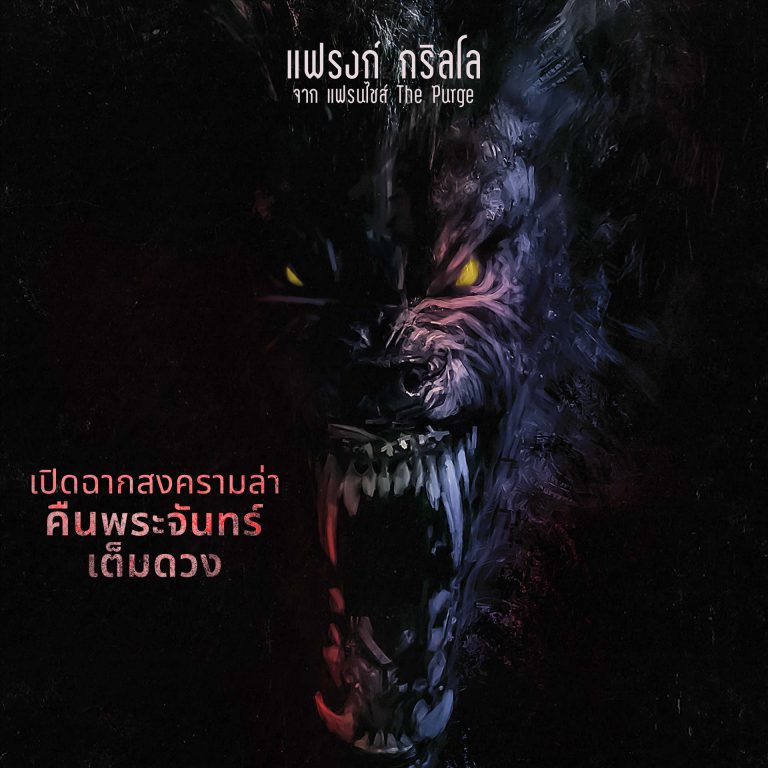 Werewolves_Cover