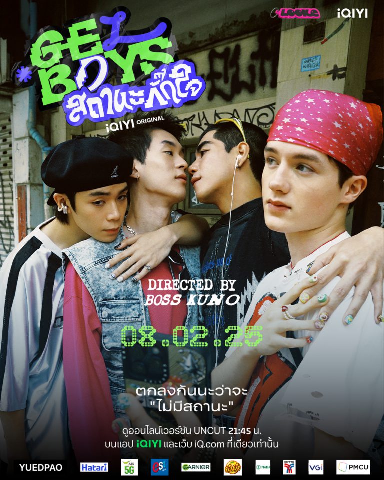 GELBOYS POSTER _ Official Main (Final)