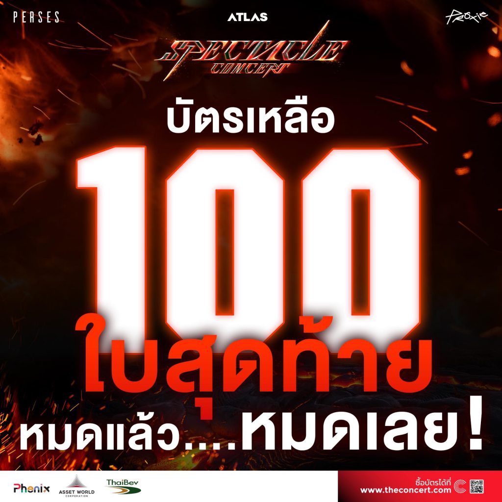 Last 100 Tickets_Spectacle Concert